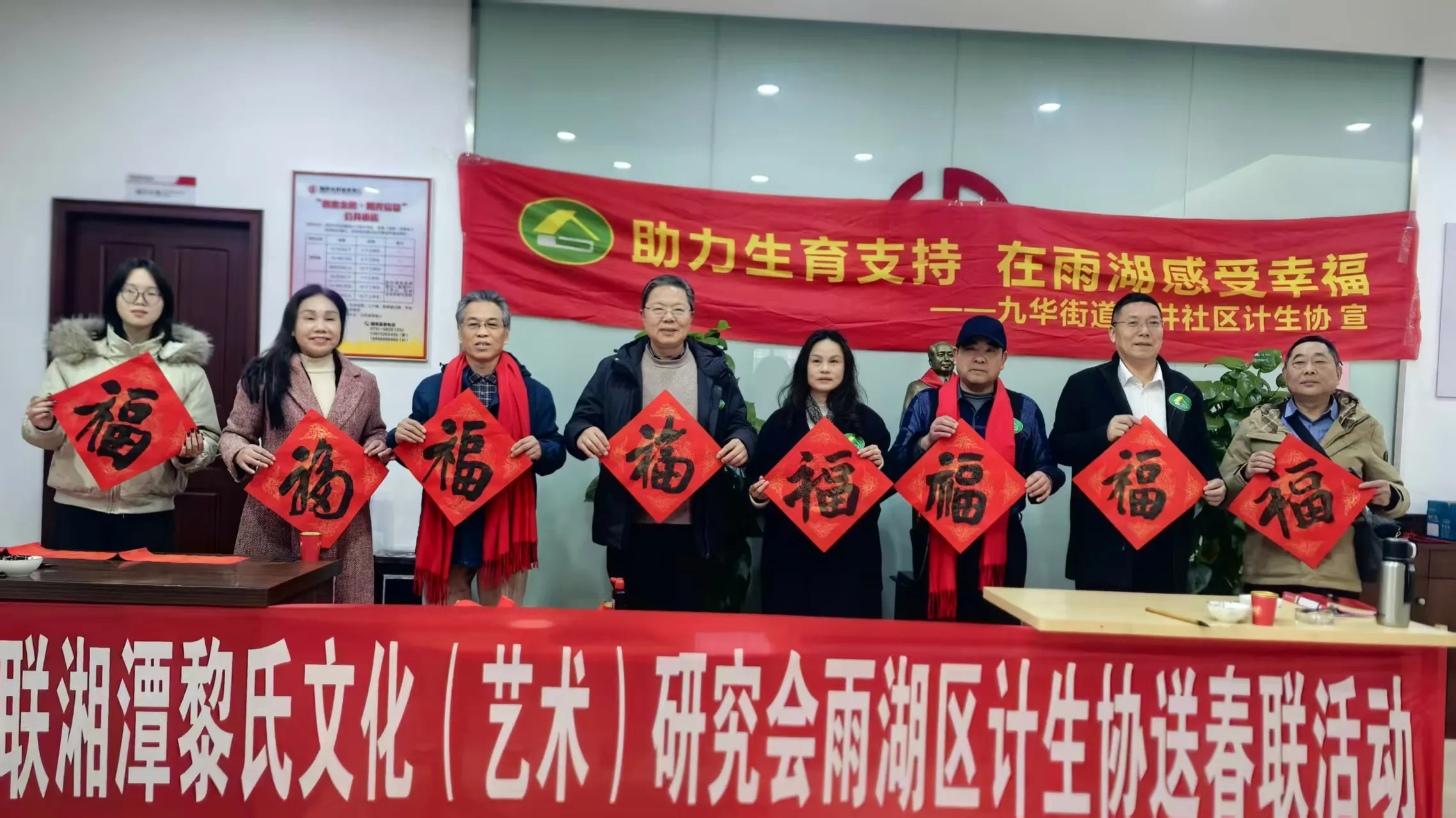 翰墨飘香暖民心 文化惠民迎新春——雨湖区计生协组织开展送春联文化活动