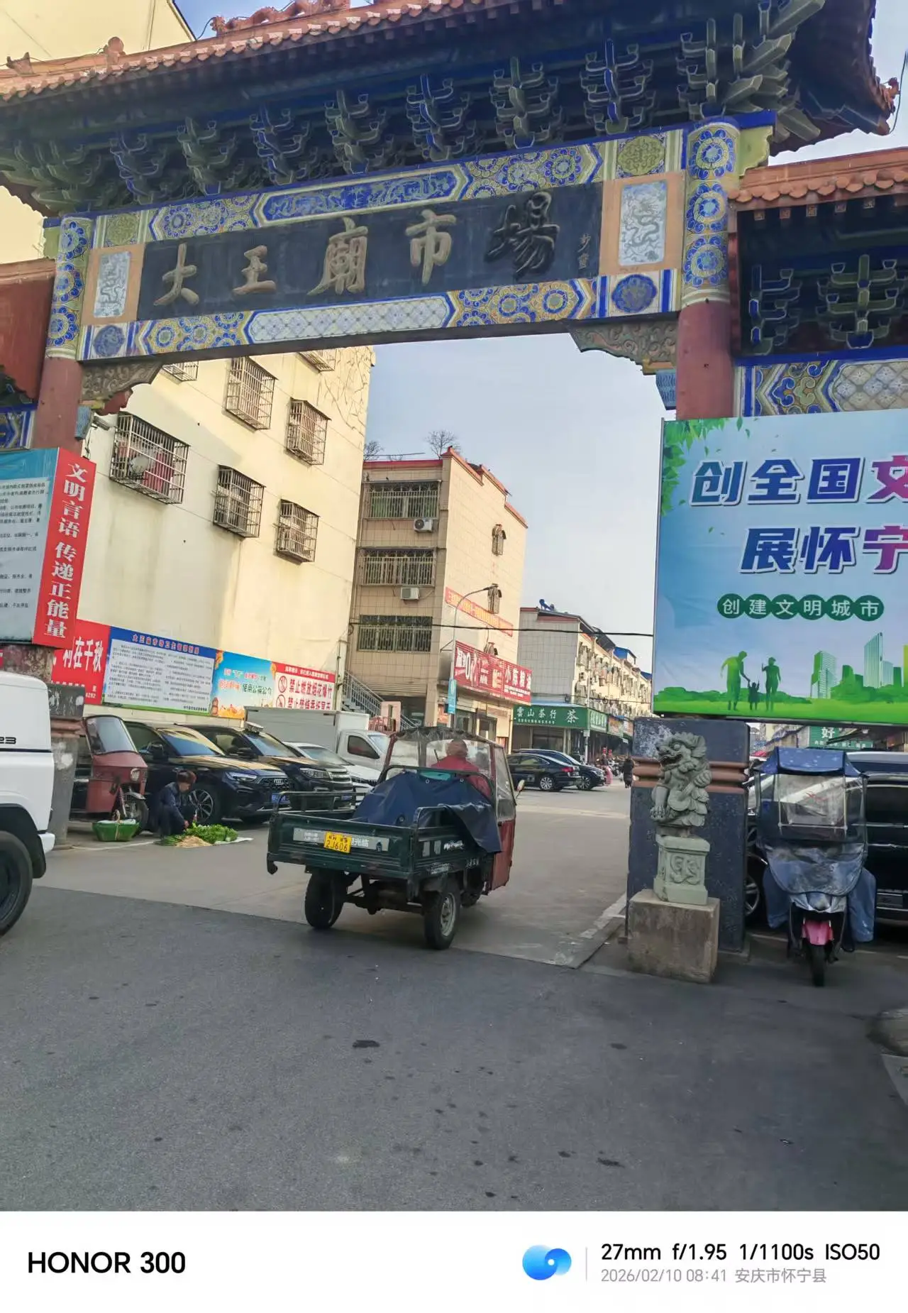 欢欢喜喜迎新春 年味浓浓满怀宁