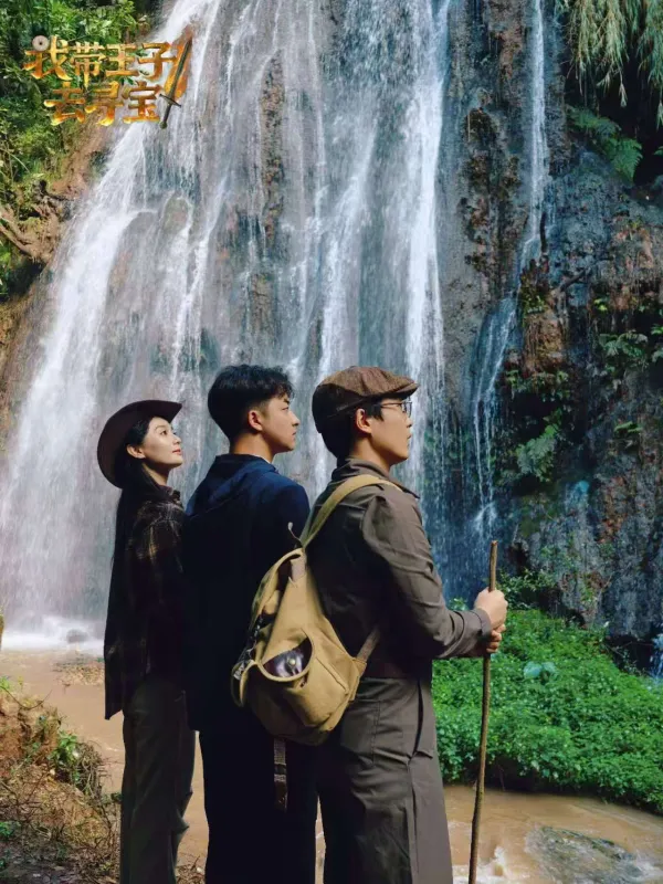 大年初一火热开播!玉溪首部文旅微短剧《我带王子去寻宝》,邀你开启沉浸式寻宝之旅