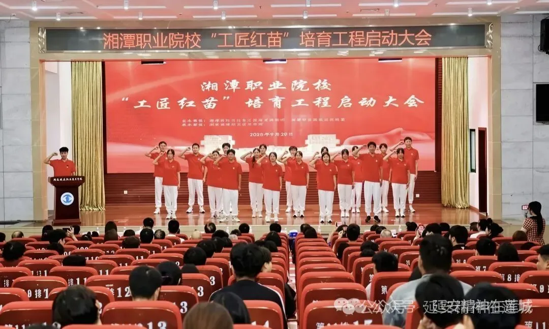 传承延安精神 培育工匠红苗——湖南城建职业技术学院“工匠红苗”育人新实践