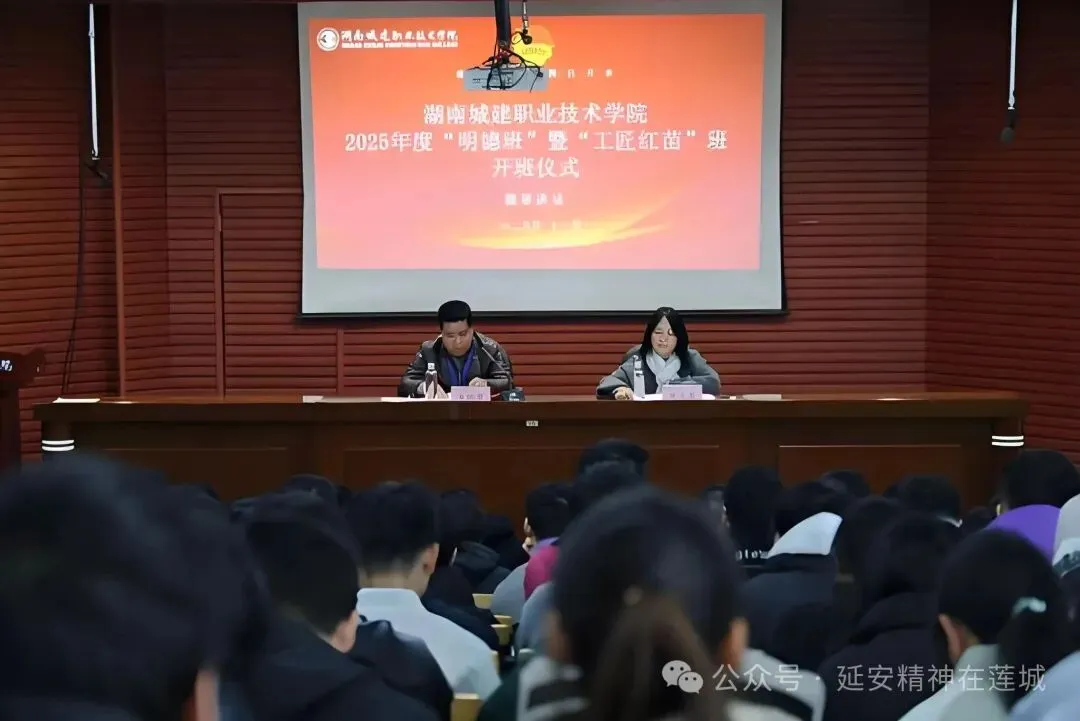 传承延安精神 培育工匠红苗——湖南城建职业技术学院“工匠红苗”育人新实践
