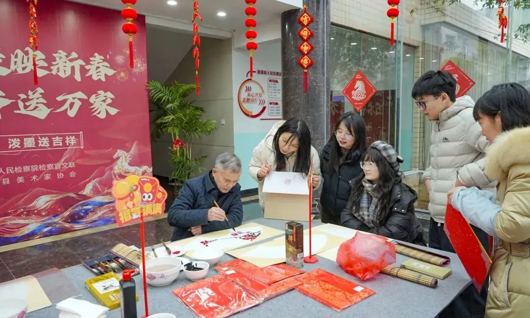 墨香迎马岁 检韵贺新春——湘潭县人民检察院开展“检察温暖映新春 艺术馨香送万家”写春联送祝福活动