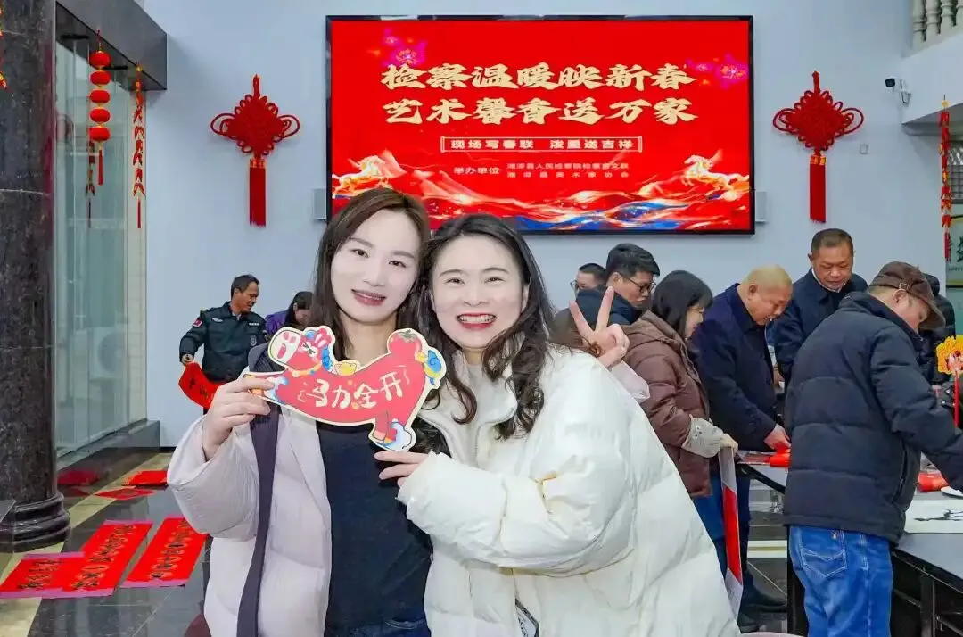 墨香迎马岁 检韵贺新春——湘潭县人民检察院开展“检察温暖映新春 艺术馨香送万家”写春联送祝福活动