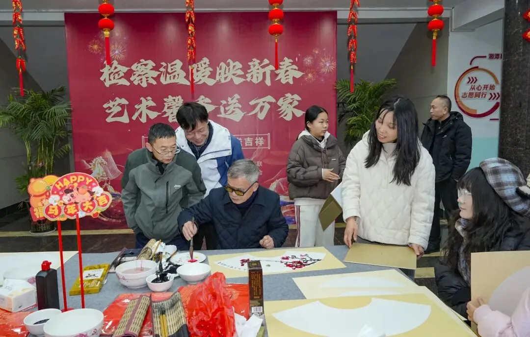 墨香迎马岁 检韵贺新春——湘潭县人民检察院开展“检察温暖映新春 艺术馨香送万家”写春联送祝福活动