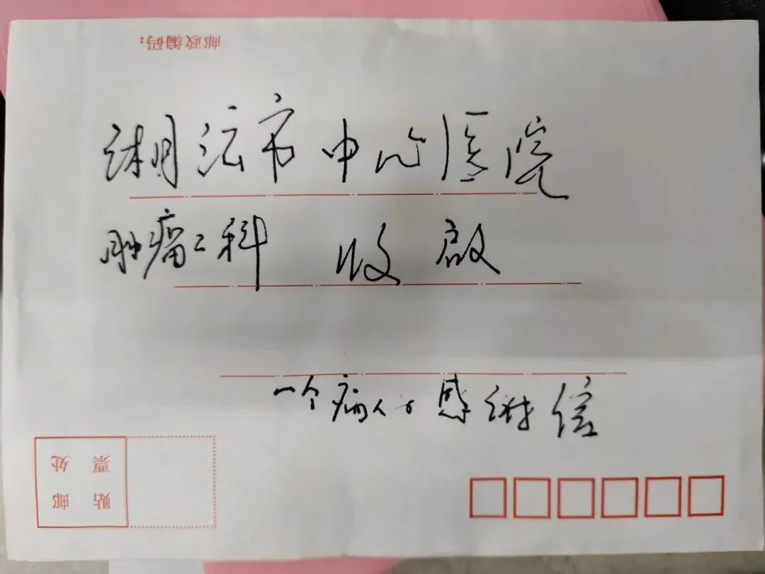 88岁大学退休教师,3页感谢信送到医院!7年抗癌路,他把感谢写给这些人