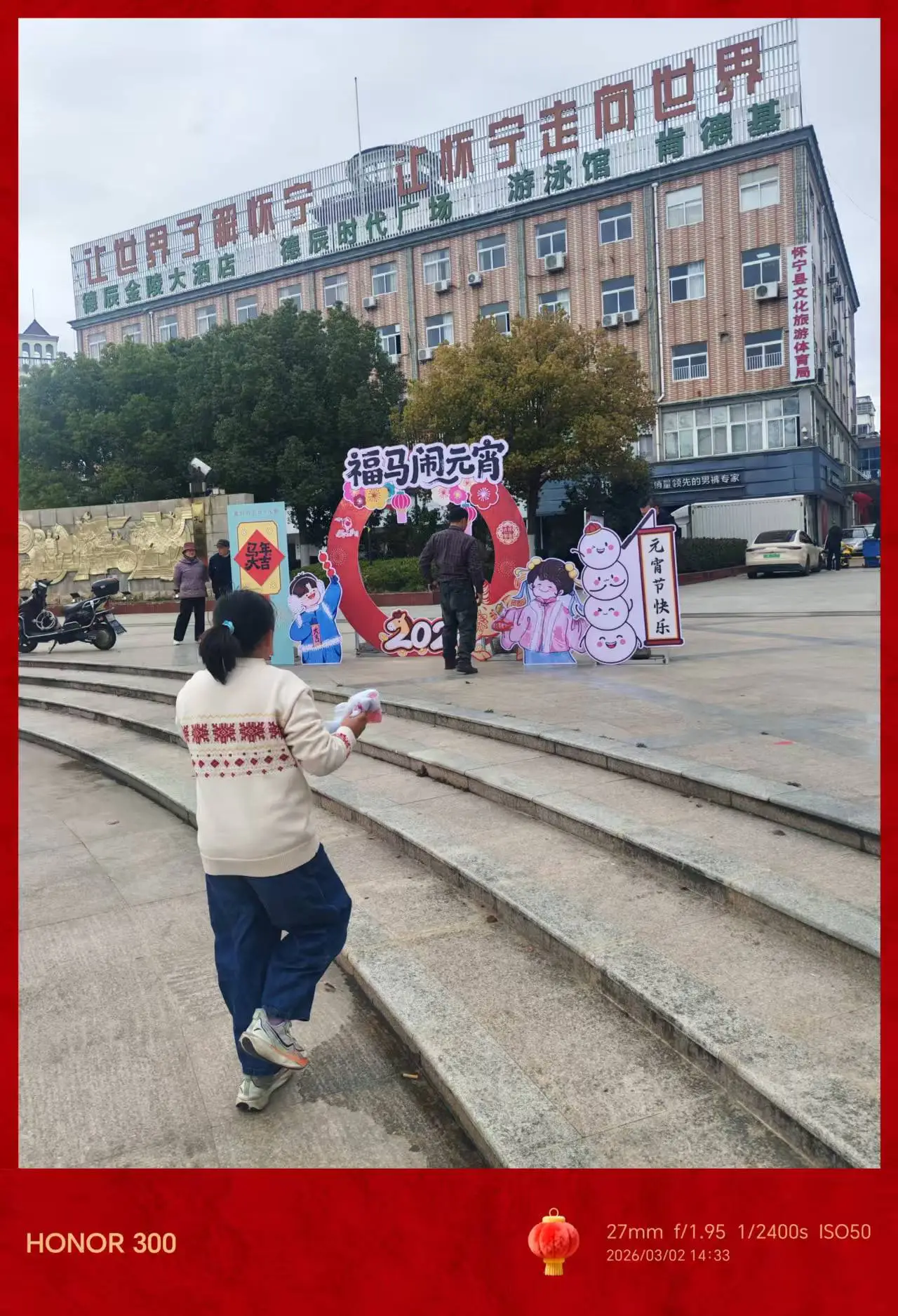 十五五开局庆佳节 黄梅欢歌闹元宵!