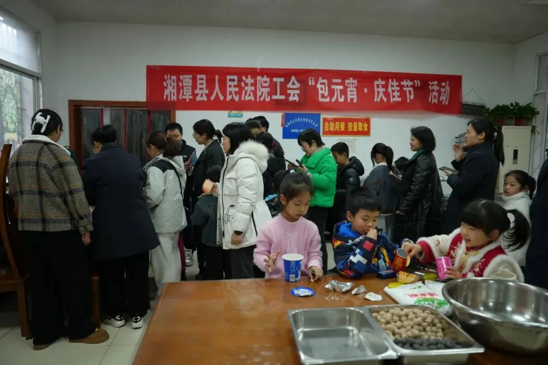 “元”气满满 法韵飘香 | 湘潭县法院这场元宵活动热辣滚烫！