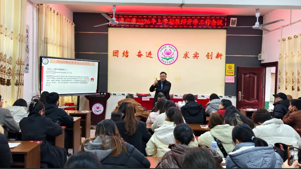 “莲乡行”师训首站走进古城中学 张书记深度解读新时代教育惩戒规则