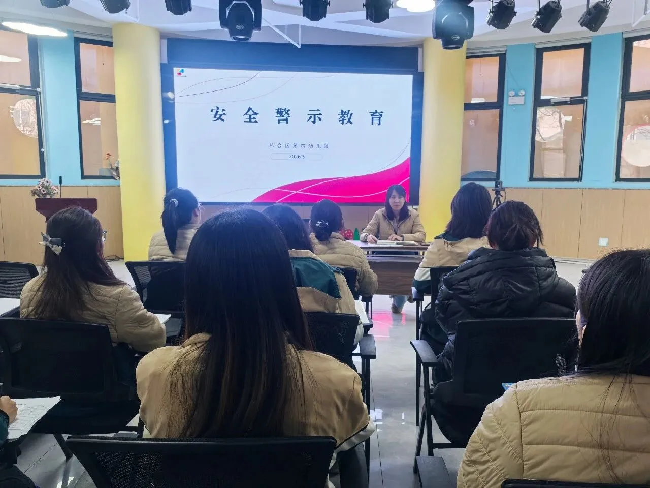 承育赋能聚力 精准备战起航 ——丛台区第四幼儿园2026年春季学期开学前全员培训