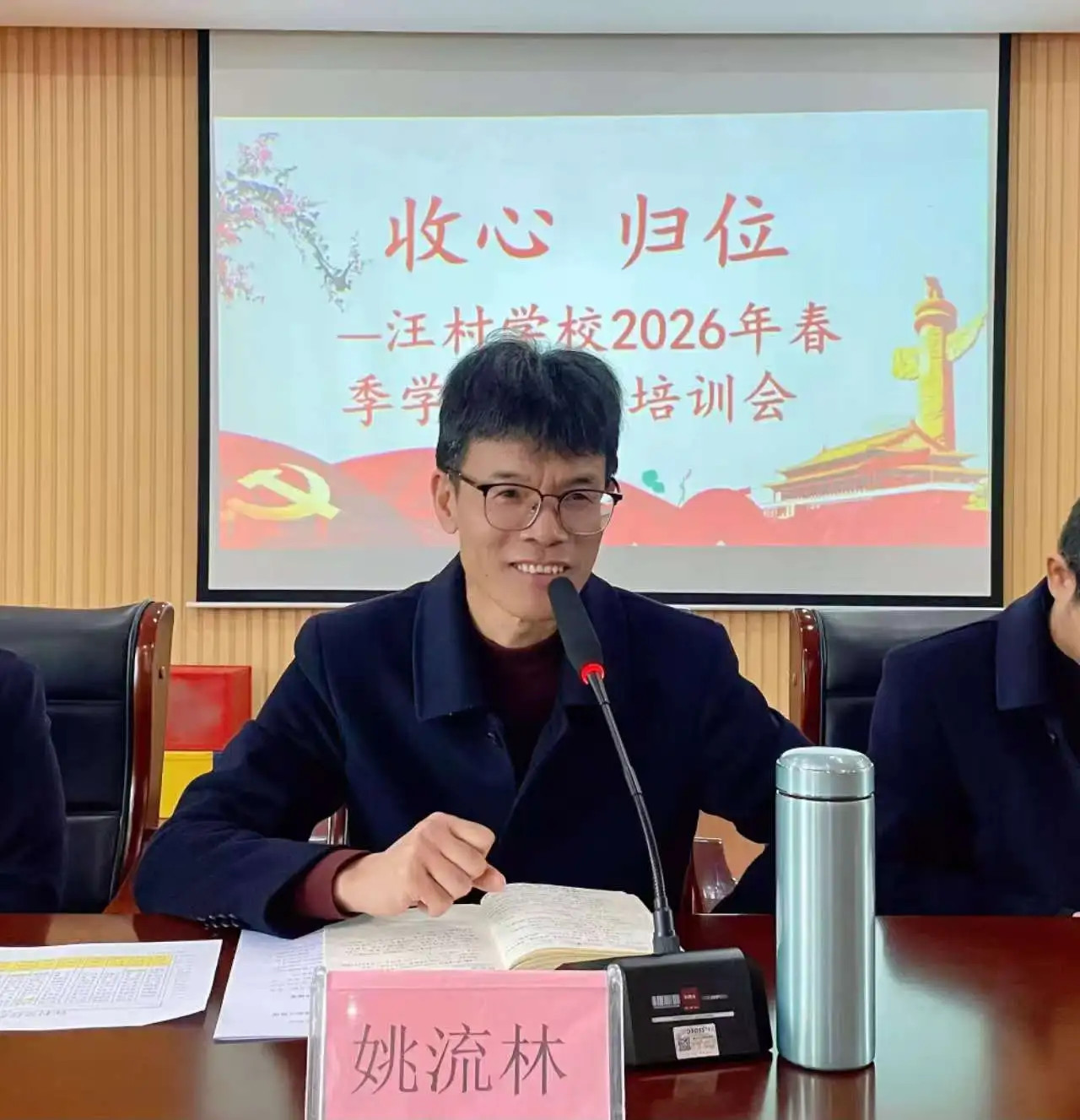 江西上饶汪村学校召开2026年春季学期校本培训会