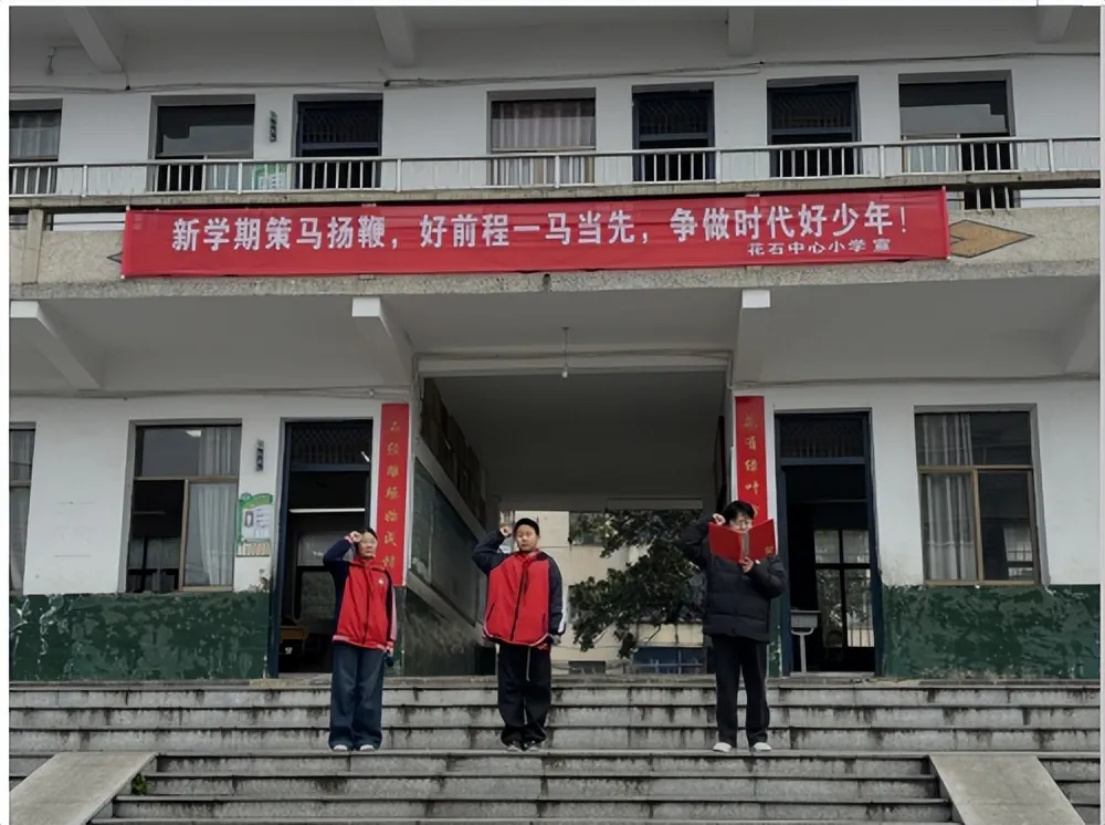 赓续雷锋精神,播种习惯希望 花石中心小学开学典礼暨学雷锋活动月启动