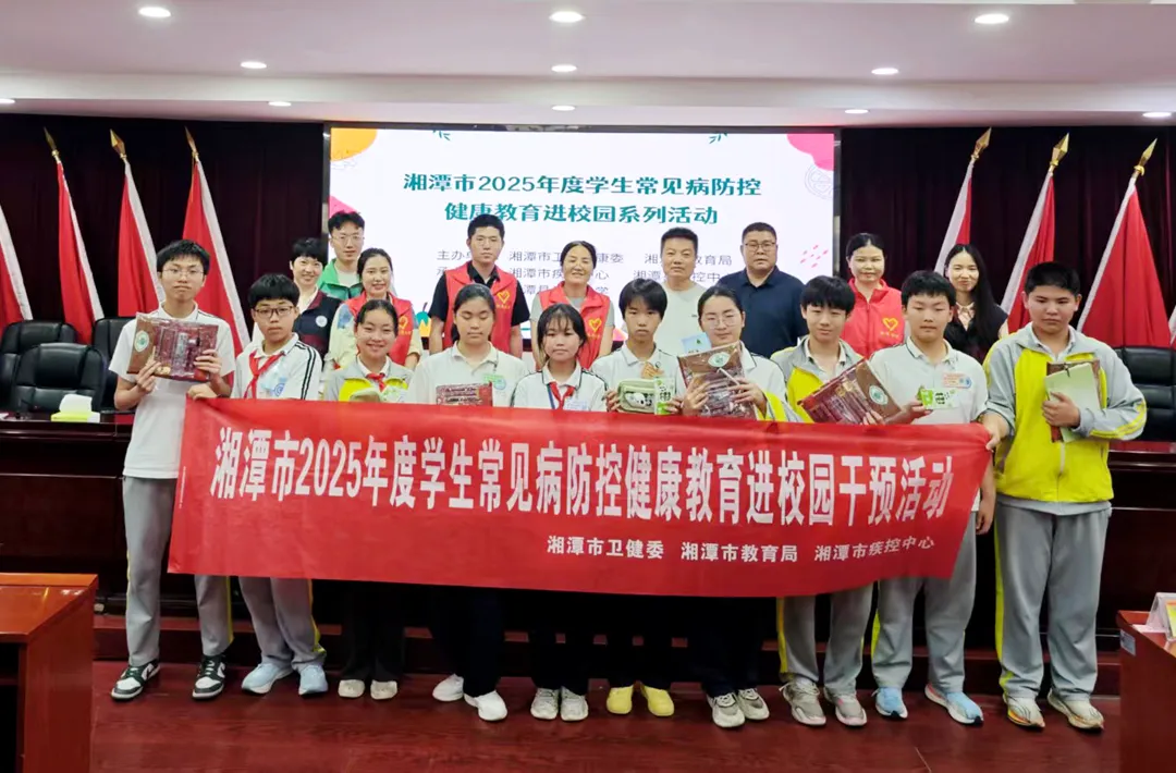 “吃动平衡 身心健康”:湘潭县疾控中心开展健康讲座进校园活动