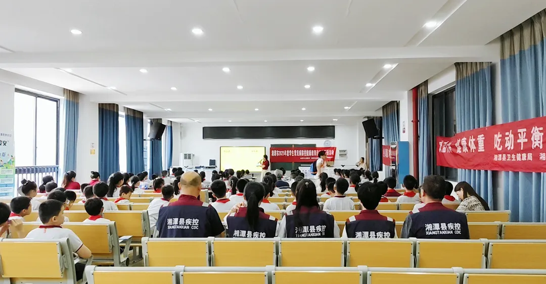 “吃动平衡 身心健康”:湘潭县疾控中心开展健康讲座进校园活动