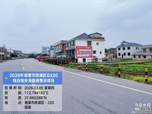 雨湖区：精准除患 筑牢国省道、农村公路安全防线