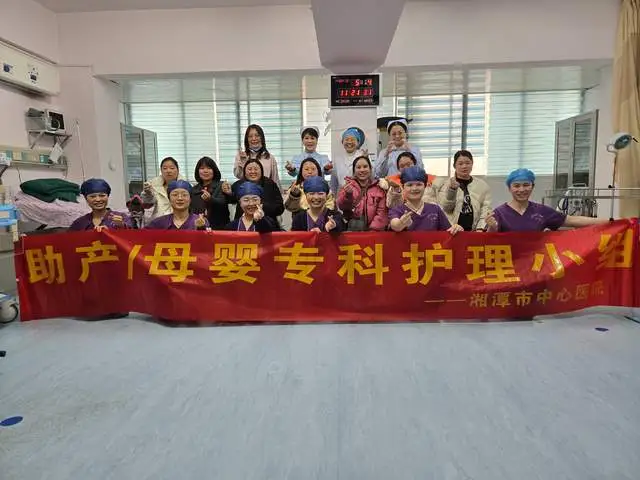 湘潭市中心医院：党建赋能护母婴 巾帼暖心迎三八