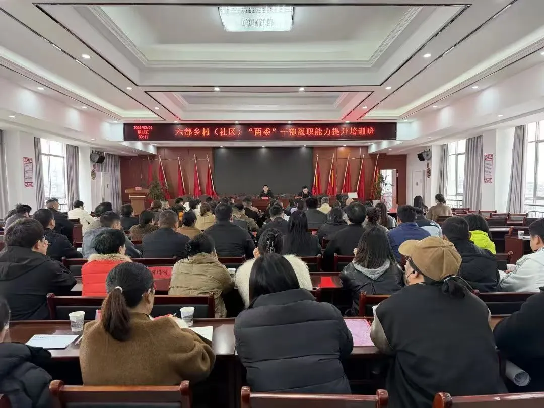 江西玉山县六都乡举办新任村（社区）“两委”干部履职能力提升培训班