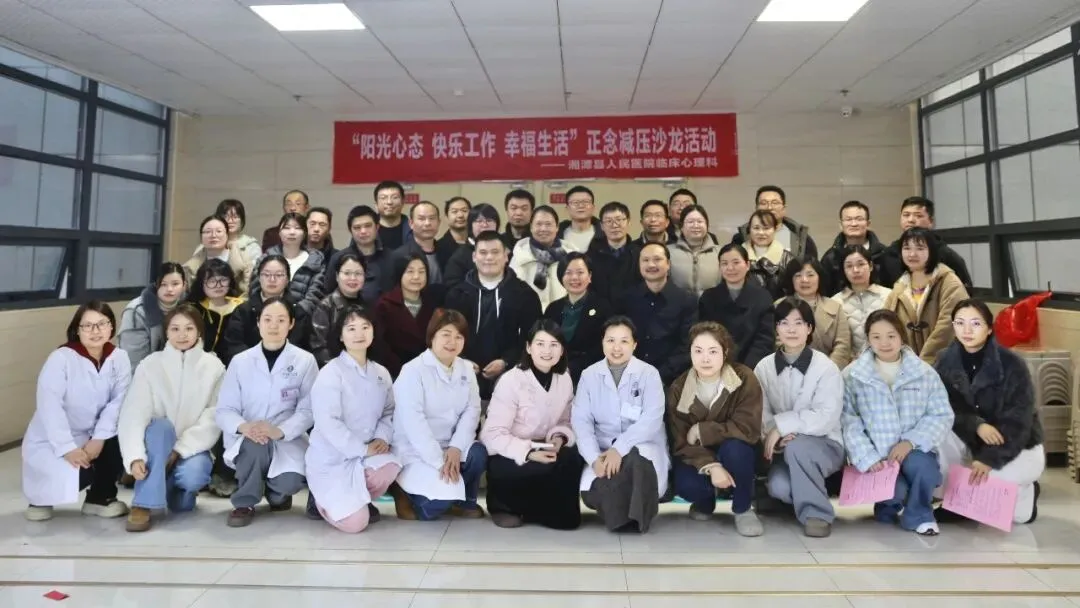 暖心护航 凝心聚力 ——我院医技科室职工心理健康沙龙圆满举办