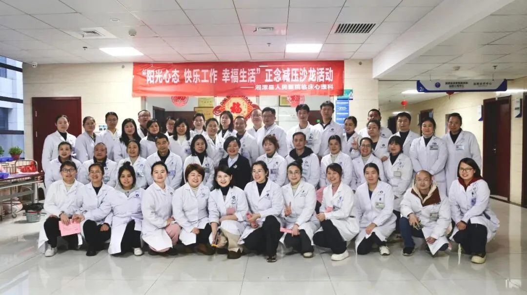 暖心护航 凝心聚力 ——我院医技科室职工心理健康沙龙圆满举办