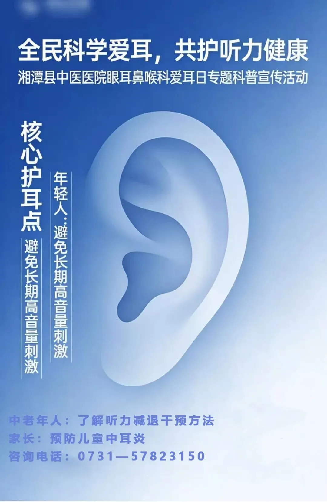 用专业守护,让美好有声