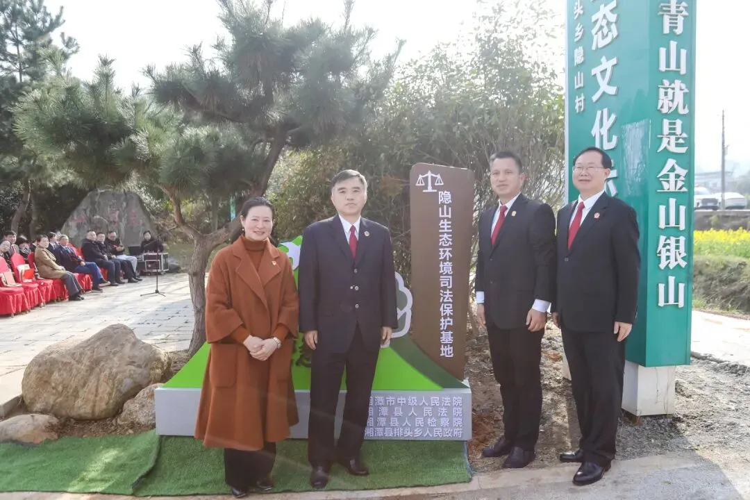 “检察蓝”守护“古树青”:隐山生态环境司法保护基地揭牌,多部门联合发布司法保护令