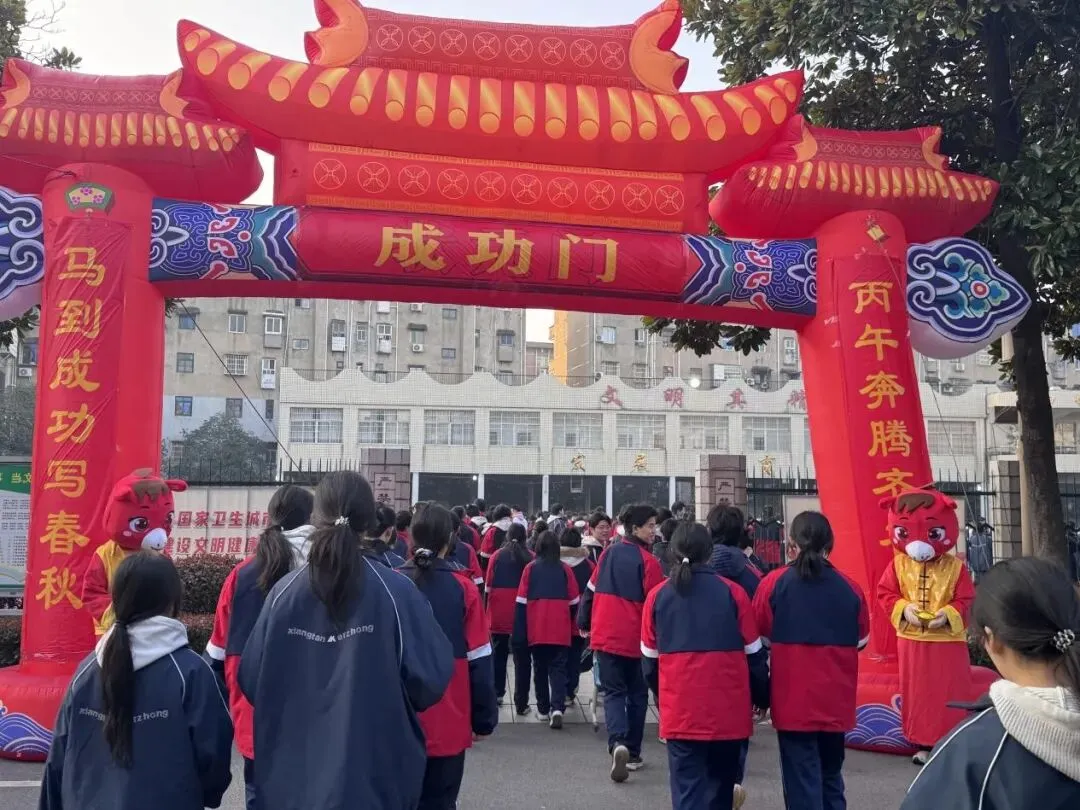 以梦为马赴新程,不负韶华向春光——湘潭市第二中学2026年春季开学典礼