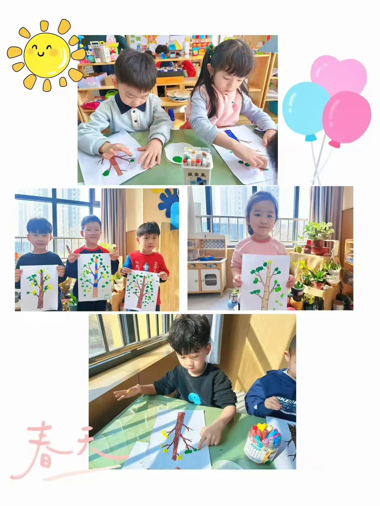 【美好四幼·节日活动】暖风三月,共‘植’美好