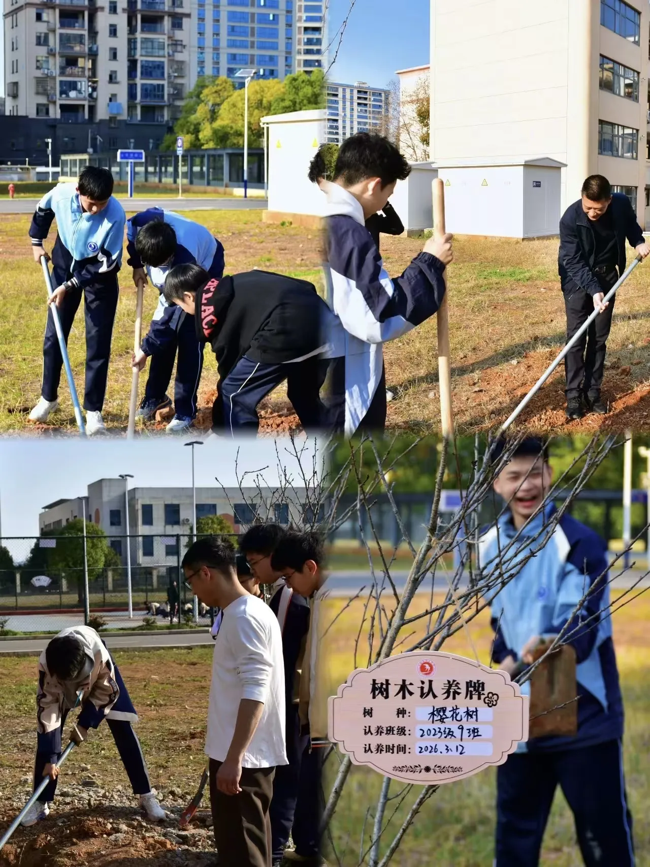 江西玉山五中开展植树节活动