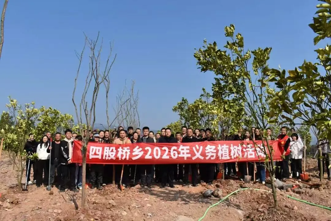 江西玉山县四股桥乡开展2026年义务植树活动