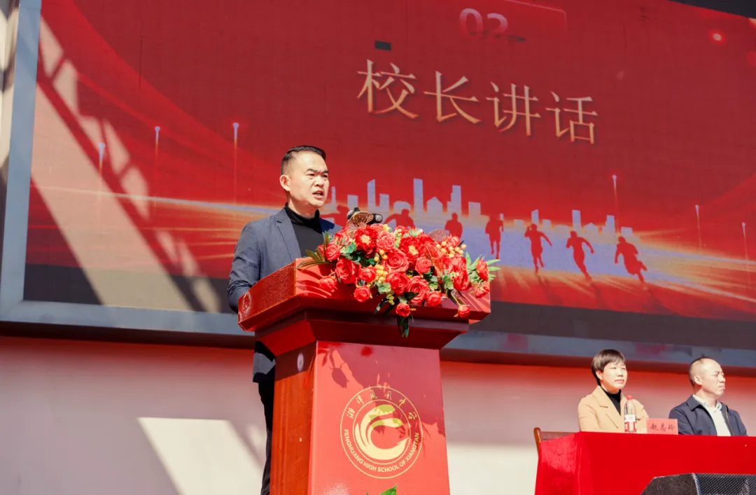 砺剑八十日,凤凰凌九霄——湘潭凤凰中学2026届高考誓师大会燃情纪实