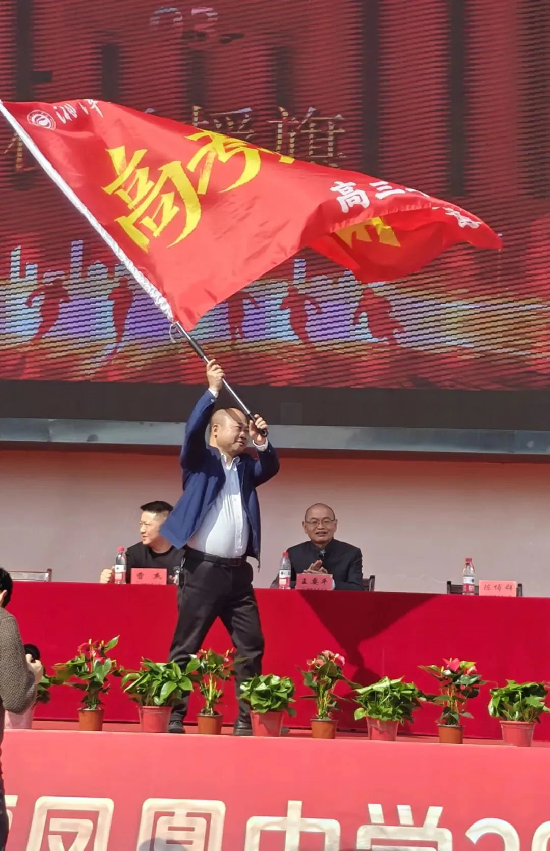 砺剑八十日,凤凰凌九霄——湘潭凤凰中学2026届高考誓师大会燃情纪实
