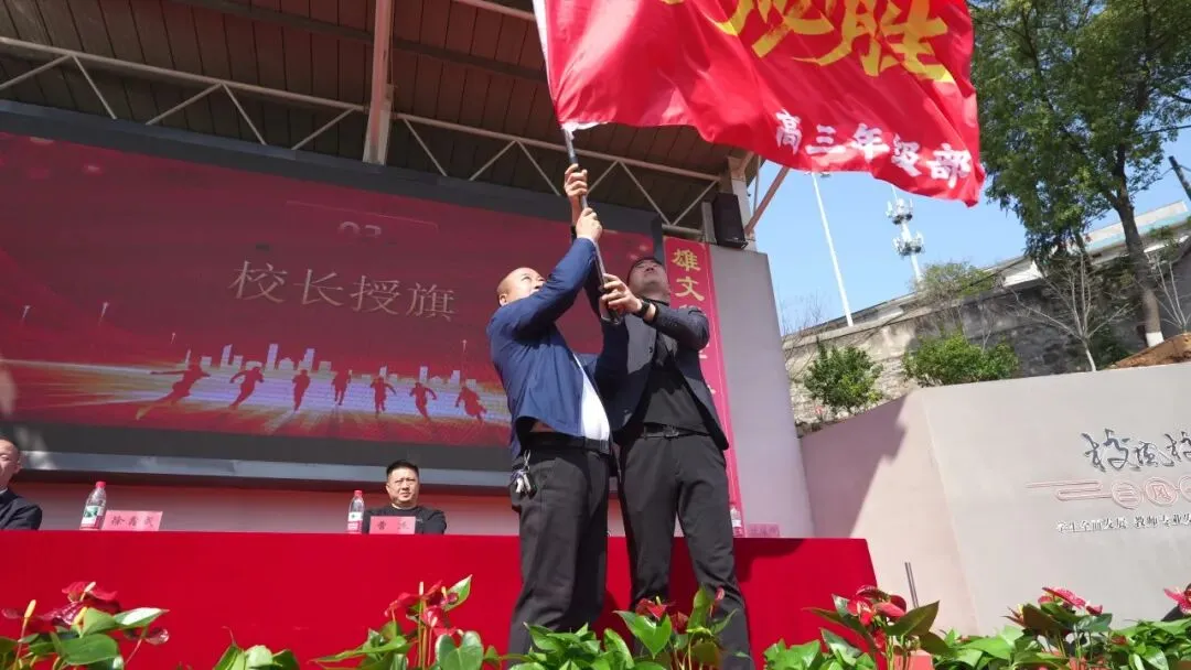 砺剑八十日,凤凰凌九霄——湘潭凤凰中学2026届高考誓师大会燃情纪实