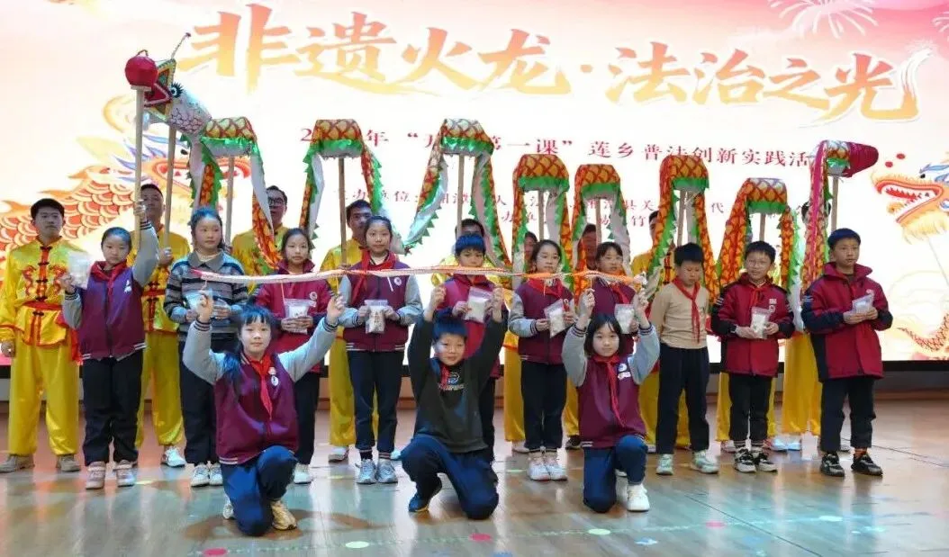 非遗火龙舞动莲乡,法治课堂开讲啦