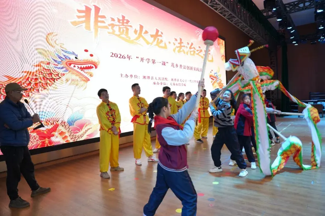 非遗火龙舞动莲乡,法治课堂开讲啦