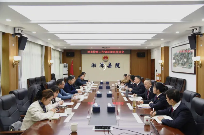 湘潭县人大常委会赴县检察院调查刑事检察工作
