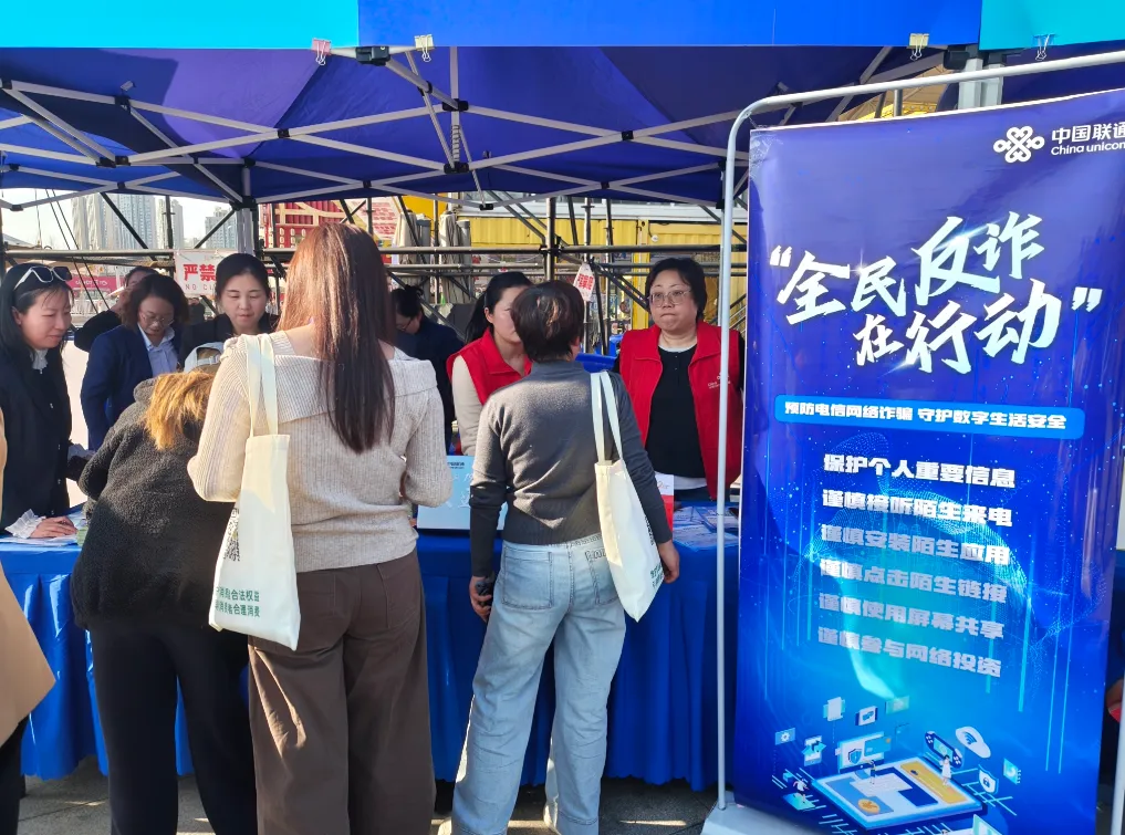 “民有所呼 我必有应”——湘潭联通积极参加2026年“3·15”国际消费者权益日主题活动