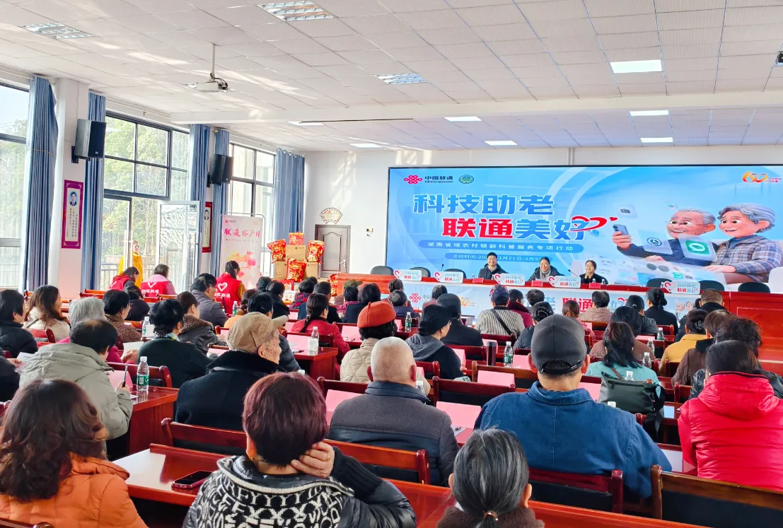 红韵韶山学雷锋 暖心服务助银龄 ——湘潭市分公司学雷锋日走进乡村开展银龄关爱活动
