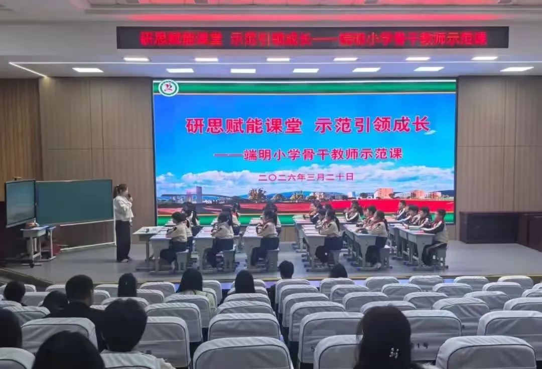 江西玉山县端明小学开展骨干教师示范课教研活动
