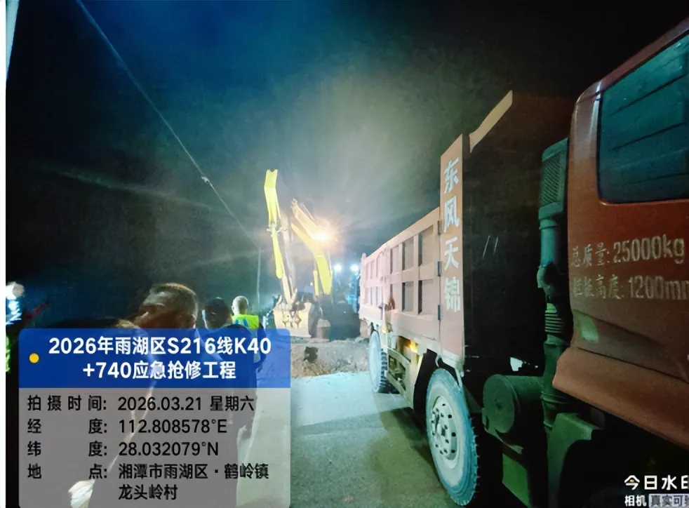 昼夜攻坚保畅通 雨湖区48小时抢通S216线险情路段