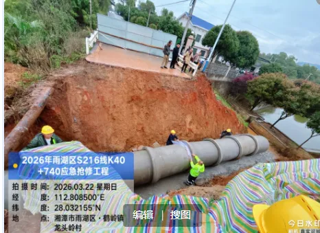 昼夜攻坚保畅通 雨湖区48小时抢通S216线险情路段