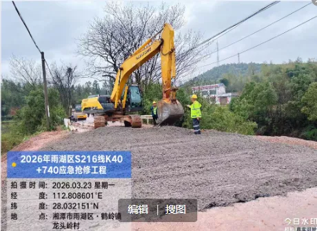 昼夜攻坚保畅通 雨湖区48小时抢通S216线险情路段