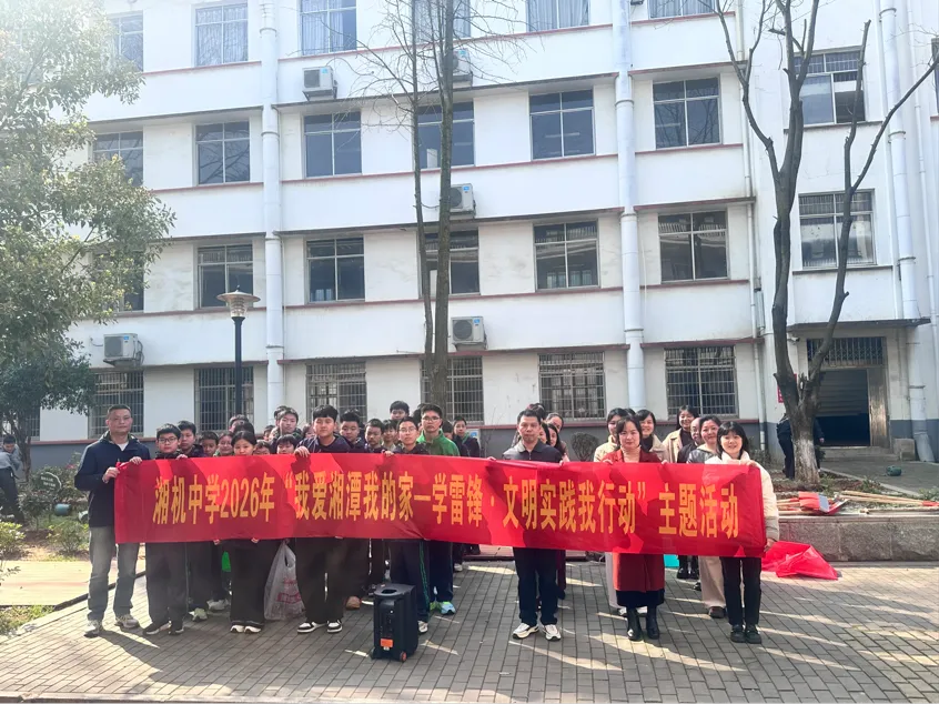 先锋植绿添新景 青春筑美绽芳华 ——湘机中学党团共建共绘校园生态画卷