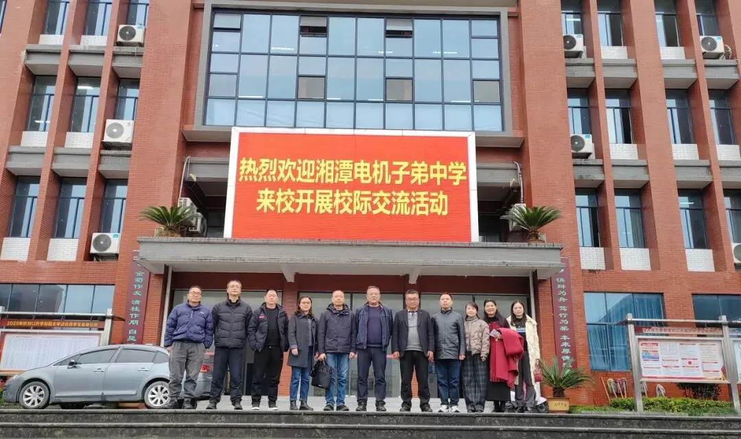 跨越山水赴一场教育之约——湘机中学赴永顺县职教中心交流慰问纪实
