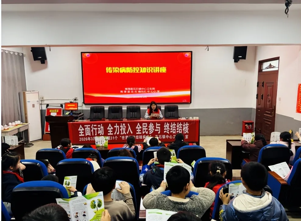 花石中心小学联合花石医院举办结核病防控知识讲座