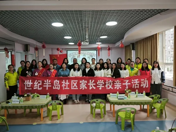 世纪半岛社区、圣约翰医院联合开展儿童健康开学第一课活动
