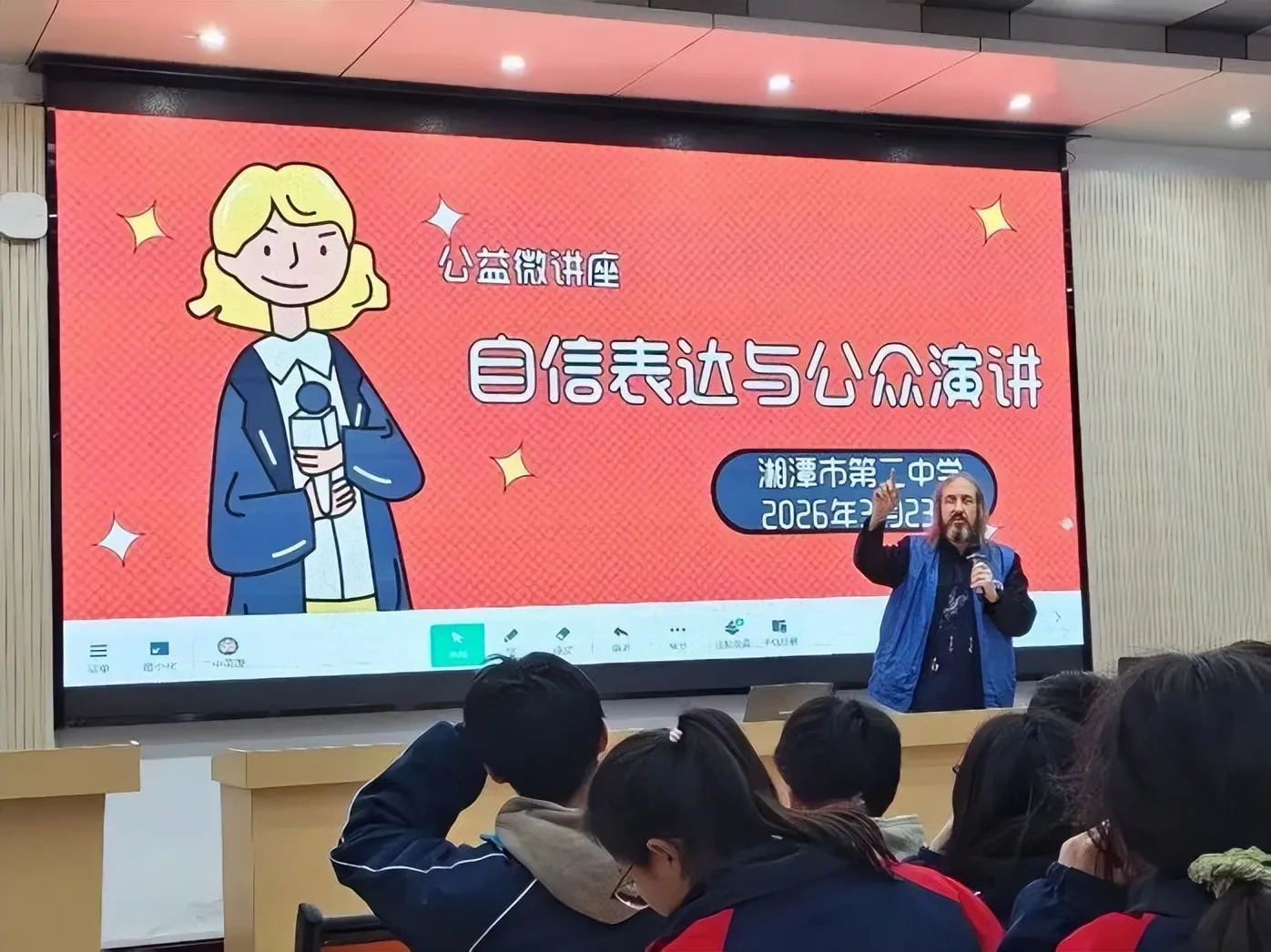 传自信之法,立奋进之心——湘潭市第二中学英语公益讲座助生成长