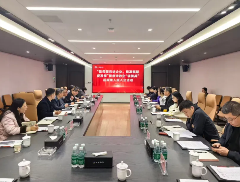 湘潭市数据局:开展“政务服务进企业、精准赋能促发展”入园入企活动