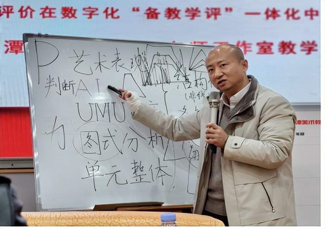 美研聚力 数智赋能 ——湘潭市中小学美术名师工作室教研活动