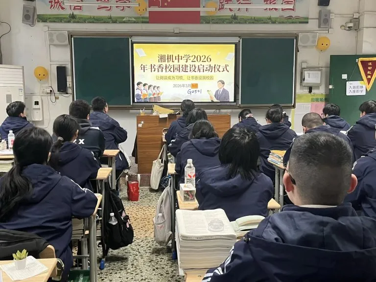 筑牢安全基石,开启书香新篇
