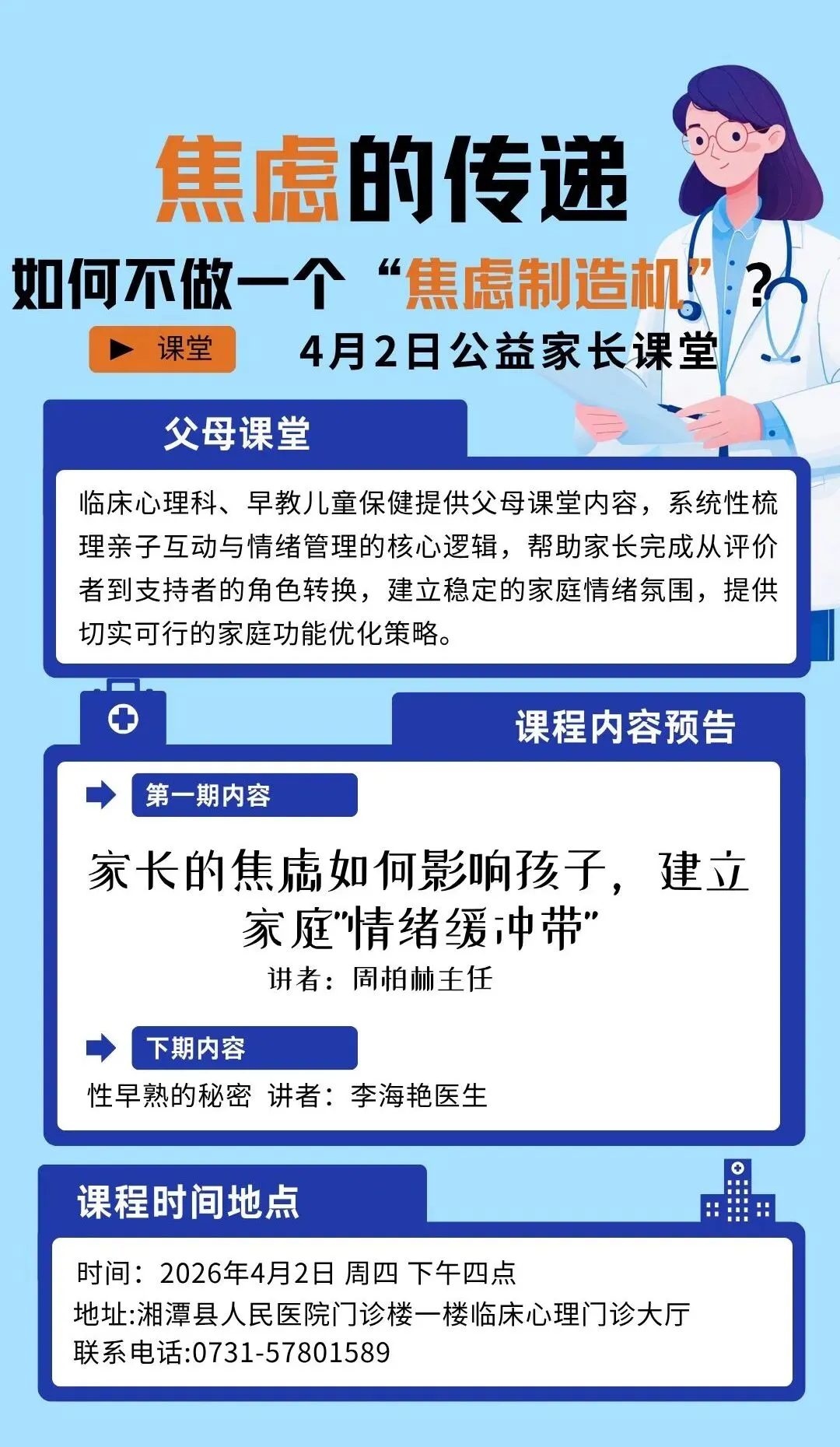 未成年人心理健康科普|孩子心里有事,别等“严重了”才重视