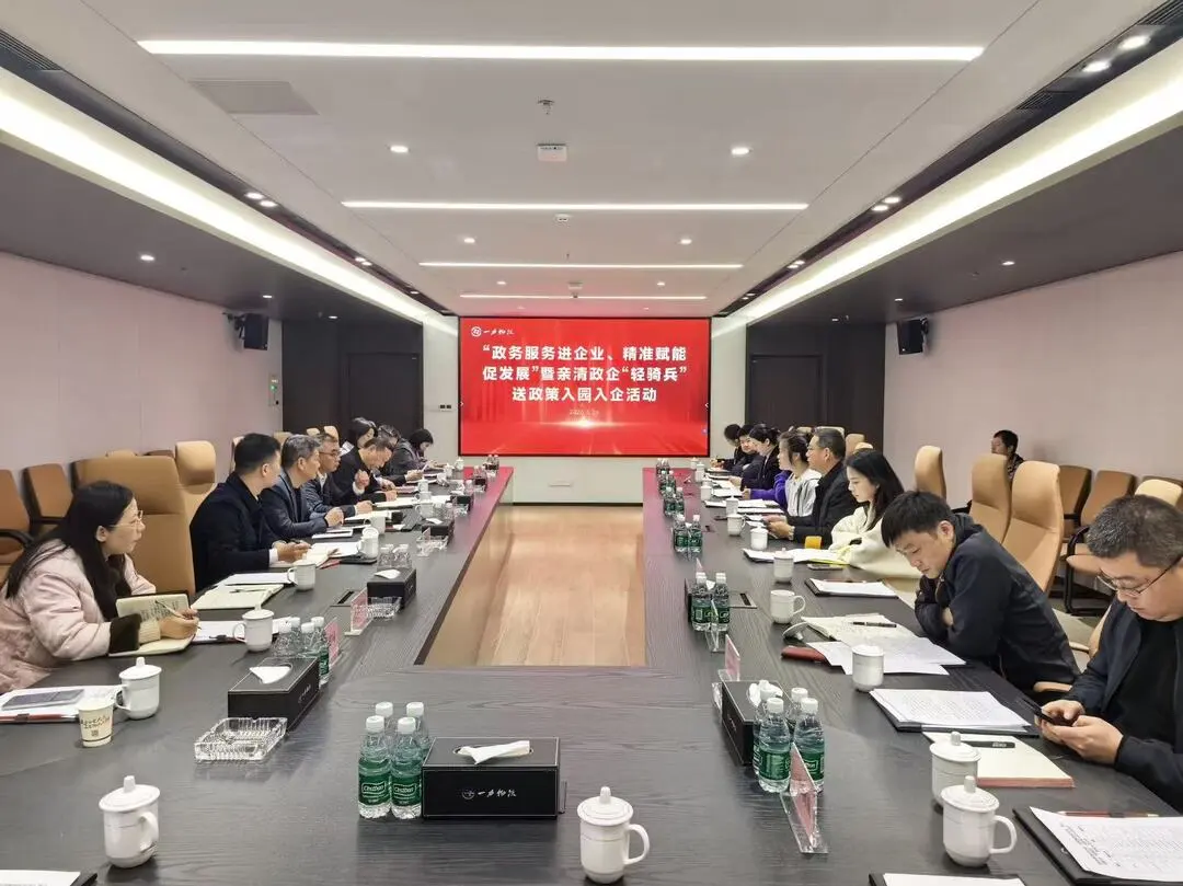 湘潭市数据局:开展“政务服务进企业、精准赋能促发展”入园入企活动
